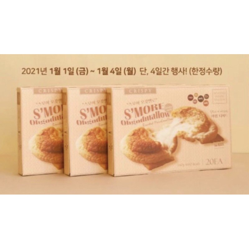 「現貨快速出貨」韓國 S'MORE 棉花糖脆餅 168g 烤棉花糖 棉花糖餅乾 OHGODMALLOW
