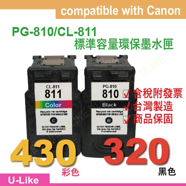 Canon 高容量810XL 811XL 810 811顯示墨水量環保墨水匣適用MX416 MP287 MX347