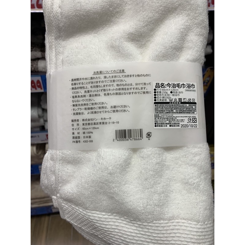 唐吉軻德日本今治浴巾毛巾日本製唐吉訶德kontex 蝦皮購物