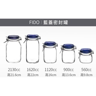 【知久道具屋】義大利Bormioli Rocco Fido 藍蓋密封罐 玻璃密封罐 密封瓶