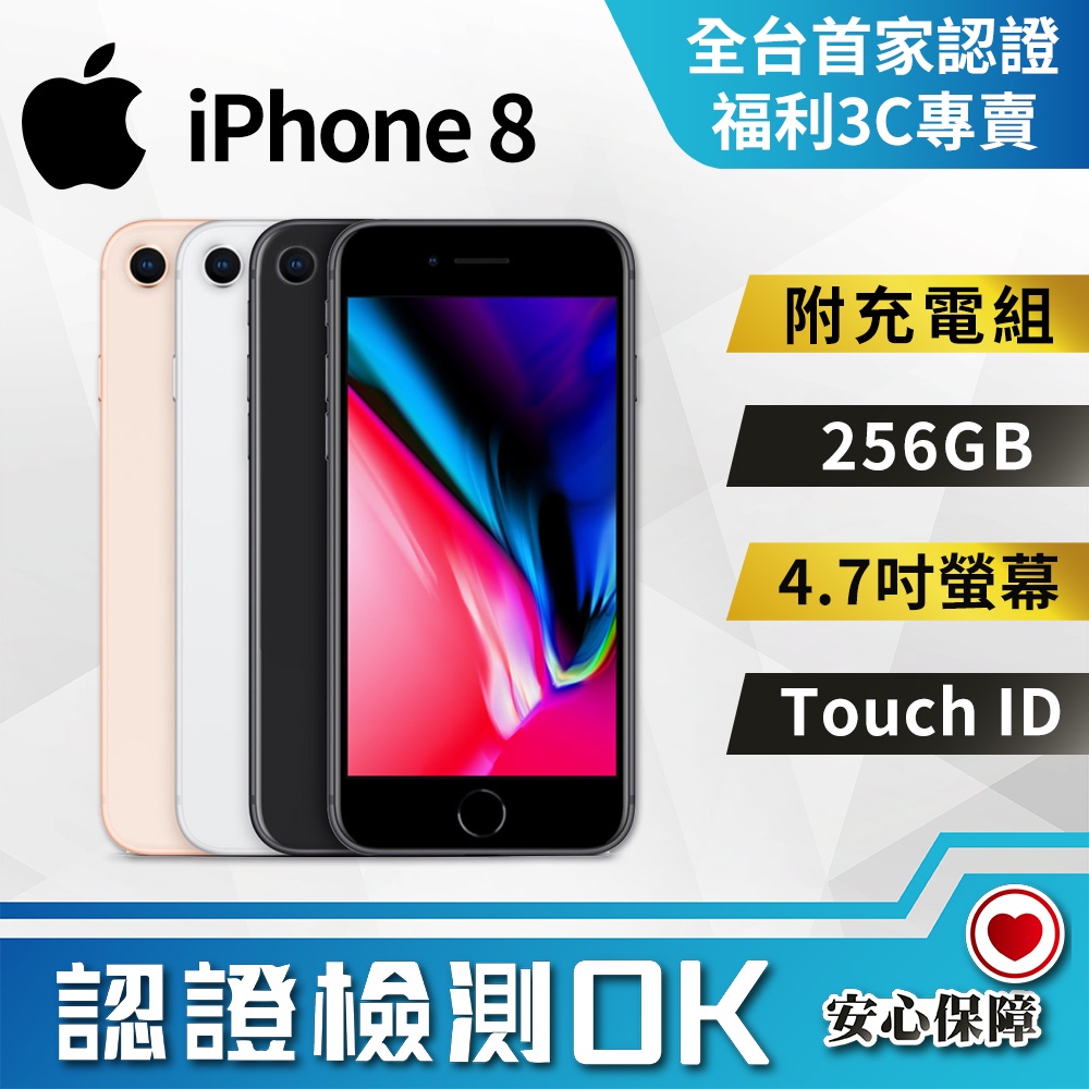 福利品iphone8 手機 Ptt Dcard討論與高評價商品 2021年10月 飛比價格