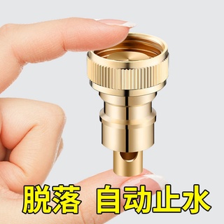 【臻選臻品】全銅洗衣機水龍頭轉接頭防脫落自動止水嘴專用家用4分轉換頭配件