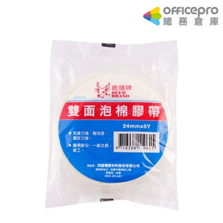 鹿頭牌 大管芯雙面泡棉膠帶 18mmx5Y/24mmx5Y/48mmx5Y 萬能雙面膠 強力雙面膠 大管芯膠帶臺 黏膠