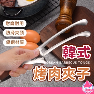 不鏽鋼烤肉夾【小麥購物】24H出貨臺灣現貨【G453】烤肉夾 夾子 烤 食物夾 夾 餐廚 廚房用品 料理 烤肉 廚具 烤