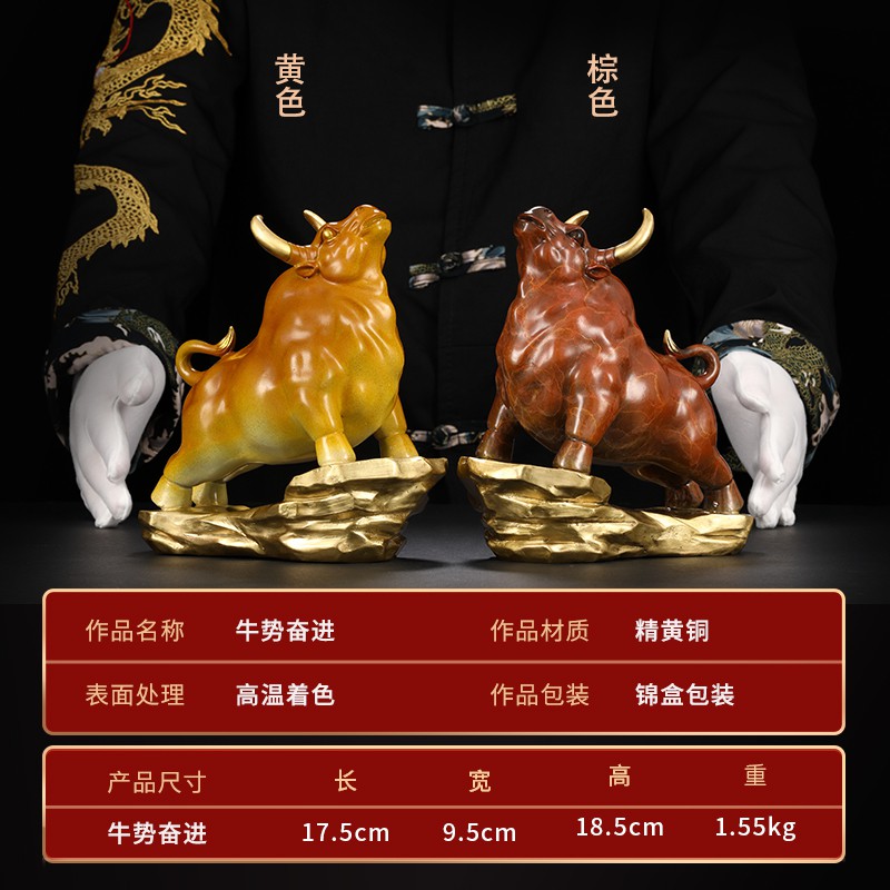 招財銅牛擺件純銅工藝品牛勢奮進抬頭牛華爾街牛辦公室酒櫃裝飾品ljs 至尚 蝦皮購物