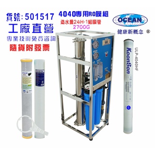 【巡航淨水】商用RO純水機1500加304白鐵架自動水質偵測(TDS) 餐飲業水族館淨水器.貨號B1517