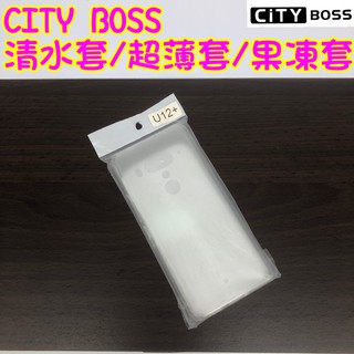 HTC U12 Plus/U12+ 清水套 果凍套 超薄套 保護殼 保護套 軟套 防摔殼 手機殼 四角 空壓殼