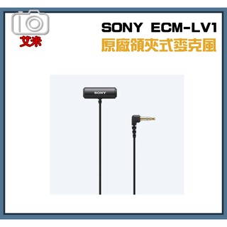 《艾咪小舖》SONY ECM-LV1 立體聲 領夾式 麥克風 小蜜蜂 可搭配 ECM-W2BT 無線麥克風 使用