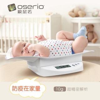 歐瑟若 oserio 嬰兒數位體重計 BBP703W 嬰兒磅秤 毛小孩磅秤 貓狗適用