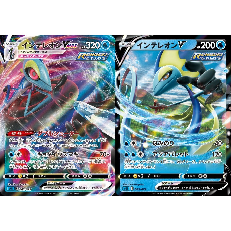 寶可夢正版日版禮盒限定卡千面避役v Vmax 2張一組閃卡神奇寶貝ptcg 蝦皮購物