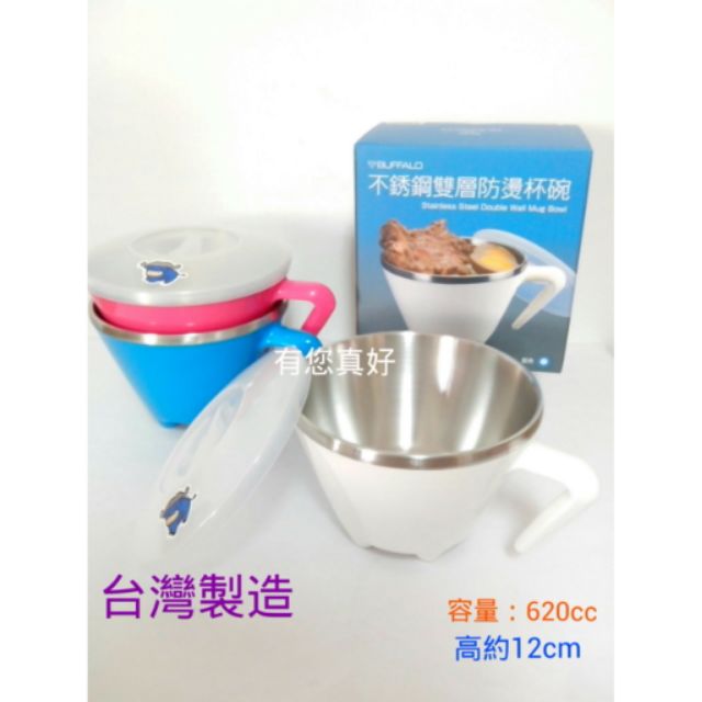 牛頭牌正 304不鏽鋼雙層隔熱隔熱杯碗湯碗 蝦皮購物