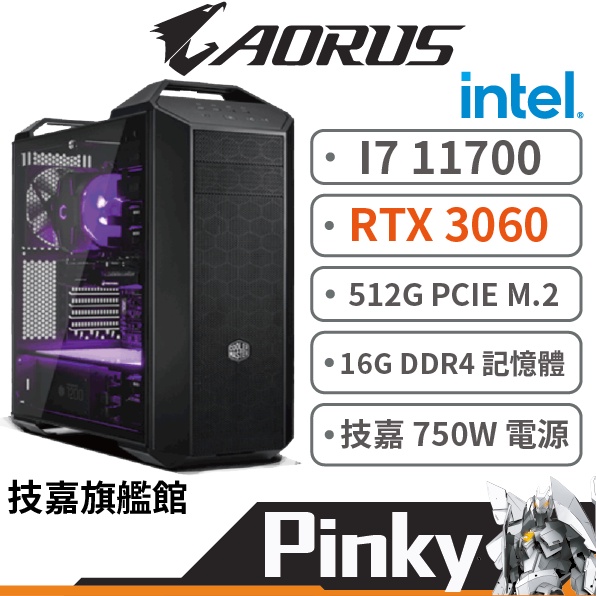 Gigabyte 技嘉 Pinky I7 11700/3060/8G*2/512G 獨顯 DIY主機 電腦主機