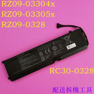 Razer RC30-0328 原廠電池 RZ09-0328，RZ09-03304x，RZ09-03305x