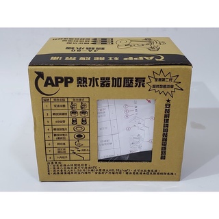 【優質五金~免運費】APP 紅龍牌 JA-80S 熱水器專用加壓馬達 熱水器加壓機 白鐵 JA80S