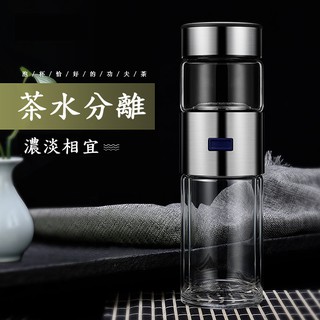 24H出貨 商務創意 茶水分離 雙層玻璃杯 隔熱防燙 泡茶 泡茶杯 水杯 杯子 隨身杯 玻璃杯 情侶水杯 隨行杯 禮物