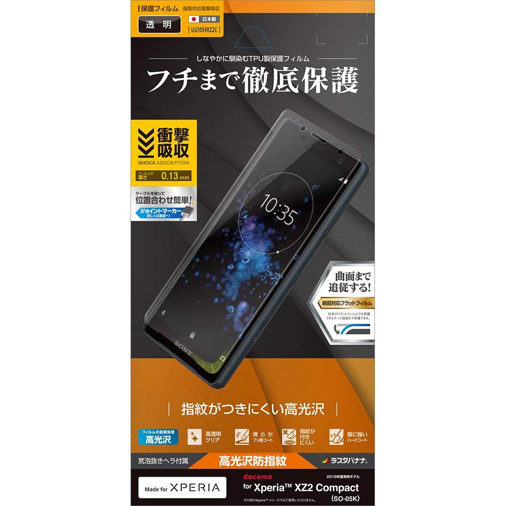 馬可商店 全新 RASTA BANANA Xperia XZ2C Compact 3D滿版透明保護貼  日本製造