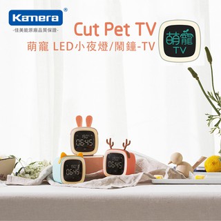 萌寵 LED小夜燈/鬧鐘-TV (橙色/綠色/灰色)