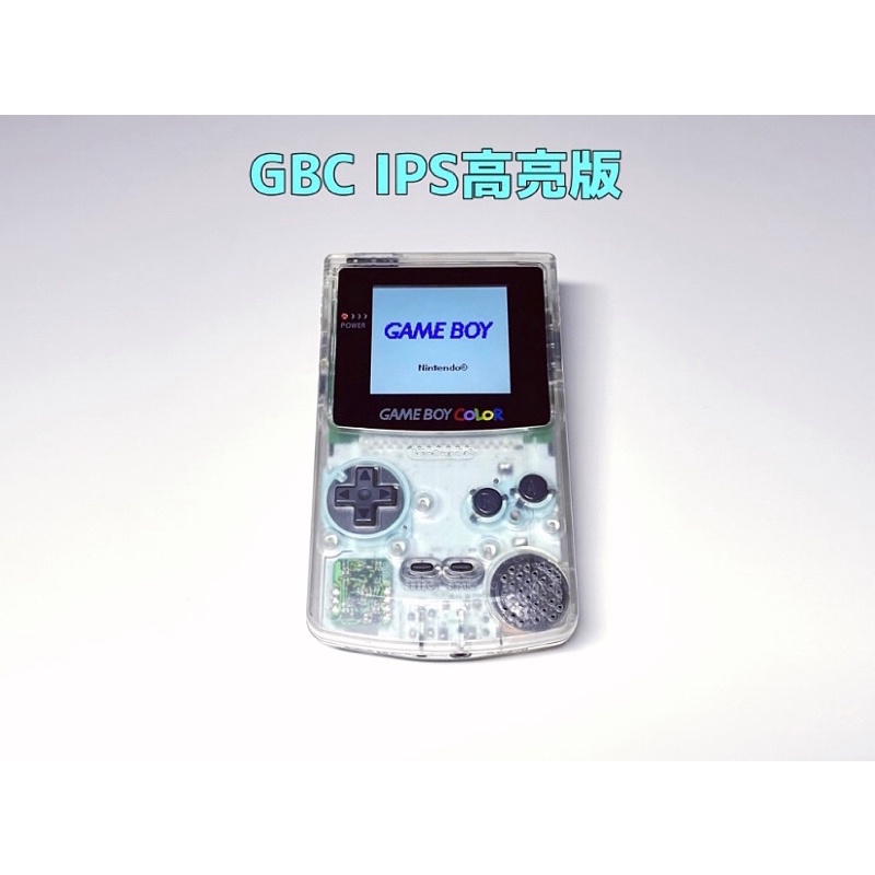 【勇者電玩屋】GBC正日版-IPS高亮面板GBC主機 透明款（Gameboy）