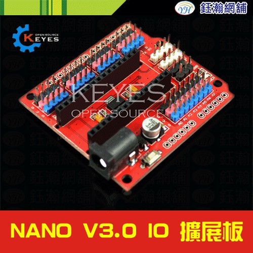 鈺瀚網舖】《KEYES》NANO IO 感測器擴充板/擴展板 for Arduino