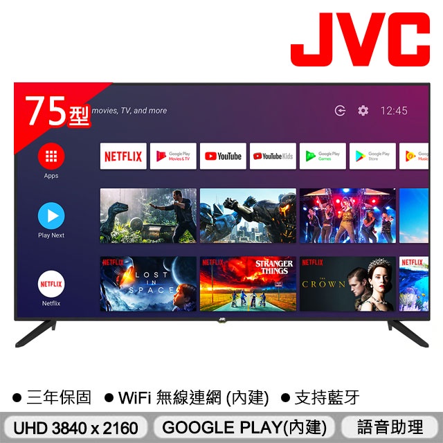 【JVC】75吋4K HDR連網液晶顯示器(75L)| Google認證 | YouTube支援 | NetFlix追劇