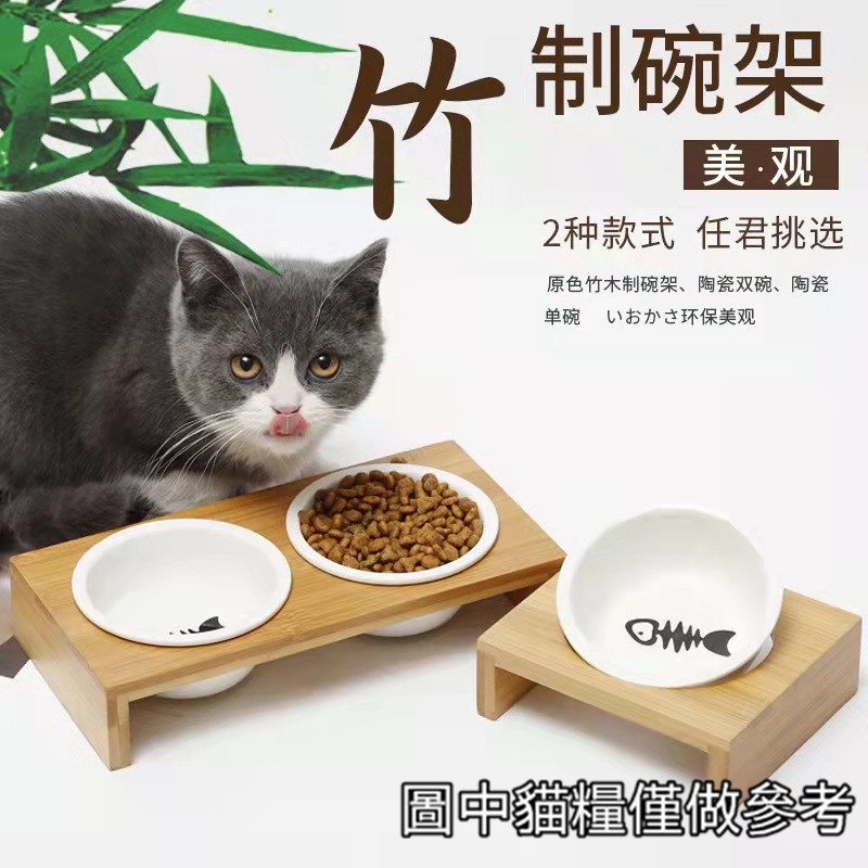 【PetBaby寵物精靈】原色竹木架陶瓷寵物雙碗 新款小號貓碗食具貓水具 幼貓用原色竹木架陶瓷寵物碗