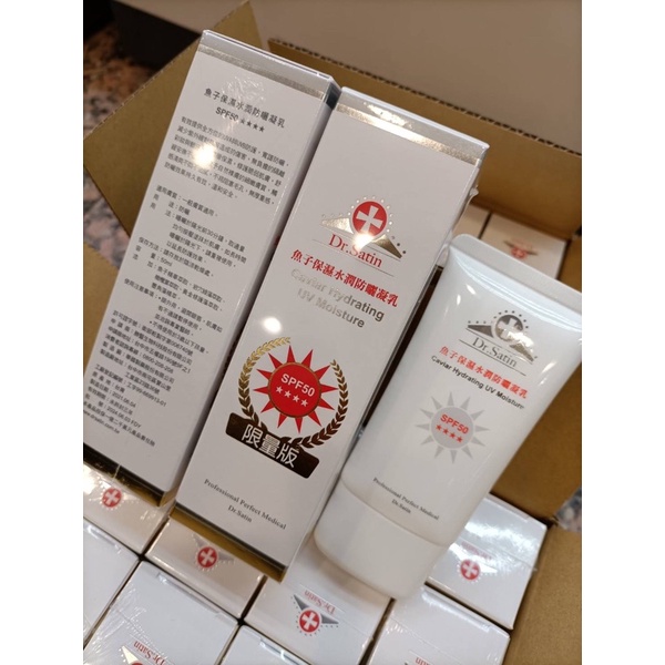 Dr Satin魚子防曬凝乳 Ptt與dcard推薦網拍商品 2021年12月 飛比價格