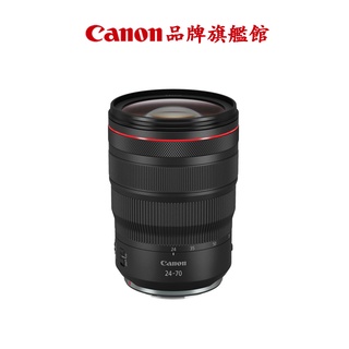 Canon RF 24-70mm F2.8L IS USM 公司貨 送3,000元郵政禮券