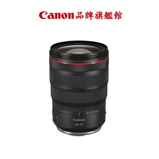 現貨 Canon RF 24-70mm F2.8L IS USM 公司貨 送3,000元郵政禮券