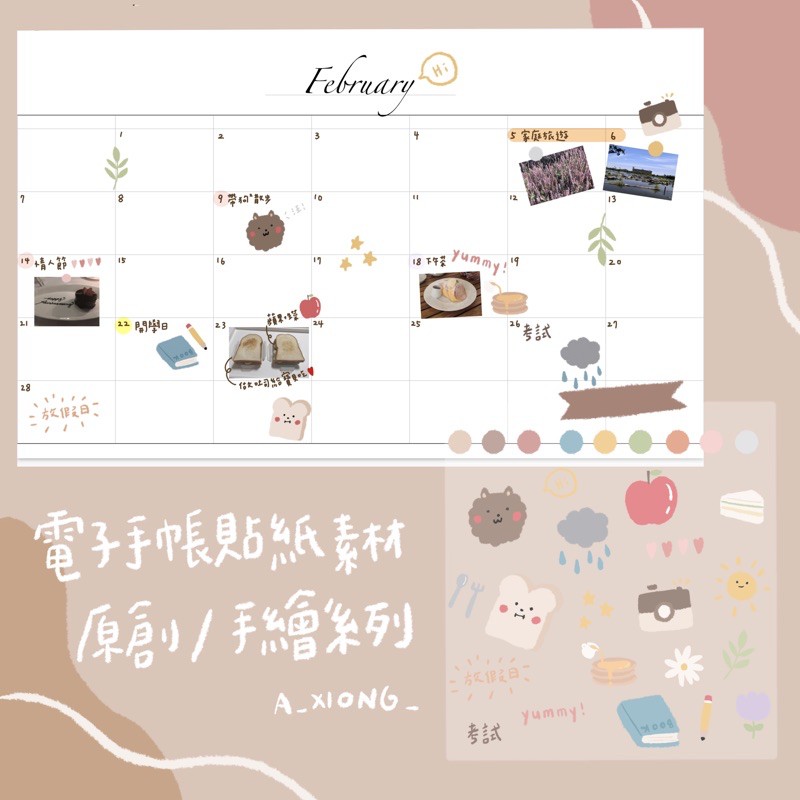 原創手繪電子手帳 Goodnotes 貼紙素材png透明底 啊熊axiong 蝦皮購物