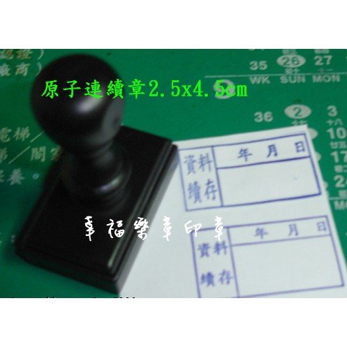 原子連續章  2.5×4.5✓