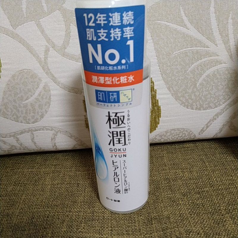 肌研極致保濕化妝水170ml