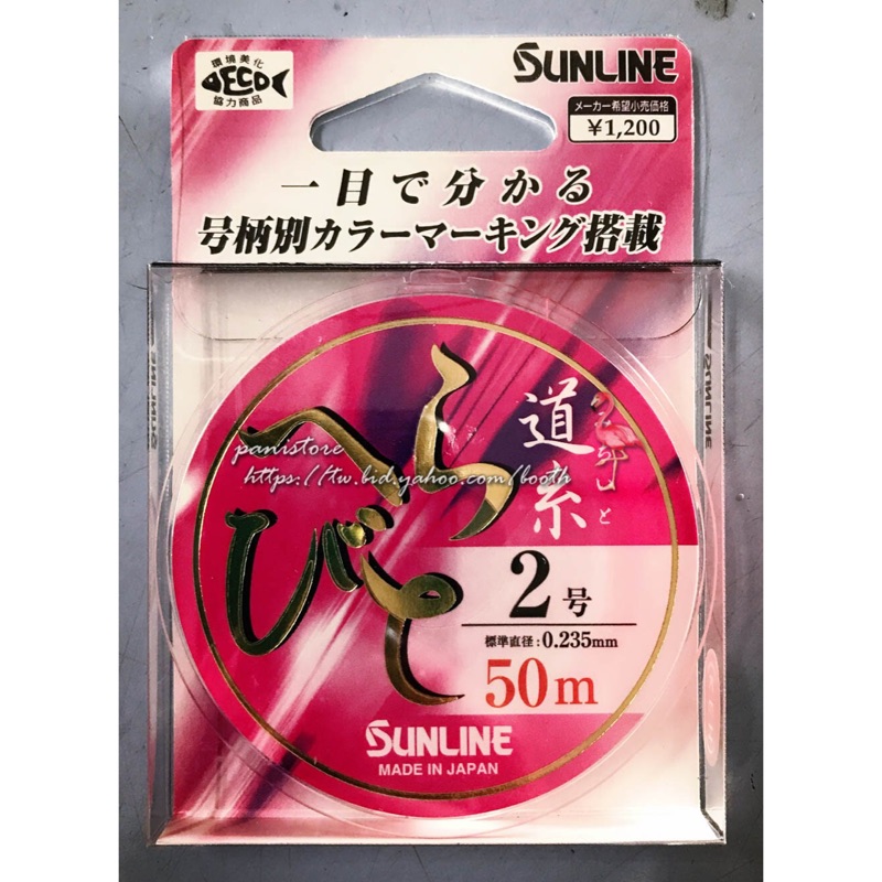 ◂鶴本🐽釣具▸ SUNLINE へらびと道系 50M 尼龍線