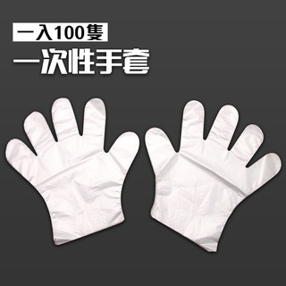 一次性手套 手扒雞手套 100隻賣$17 衛生塑膠手套 PE材料 拋棄式手套 透明手套(V50-0093)