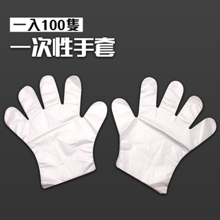 一次性手套 手扒雞手套 100隻賣$17 衛生塑膠手套 PE材料 拋棄式手套 透明手套