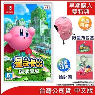 🕹【電玩小舖】🕹NS Switch 星之卡比 探索發現 TRIANGLE STRATEGY-中文版