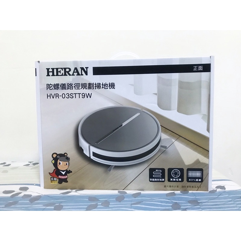 禾聯 掃地機器人 HERAN 全新未拆封