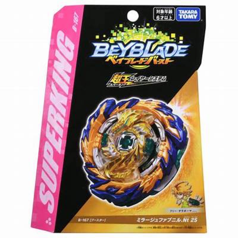 正版 戰鬥陀螺 幻象魔龍 BURST 超王 B 167 全新 BEYBLADE SUPERKING