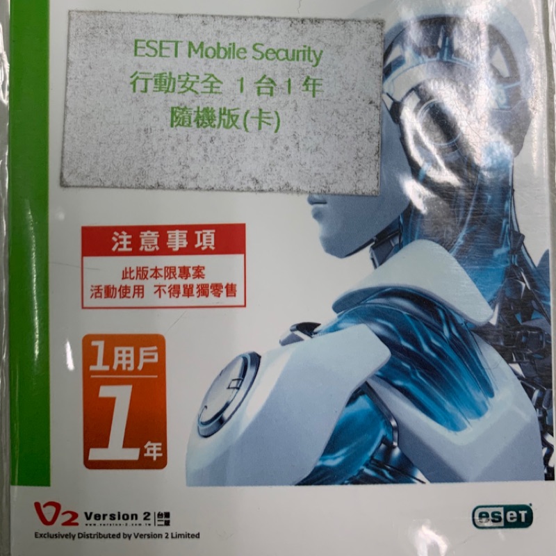 ESET Mobile Security行動安全