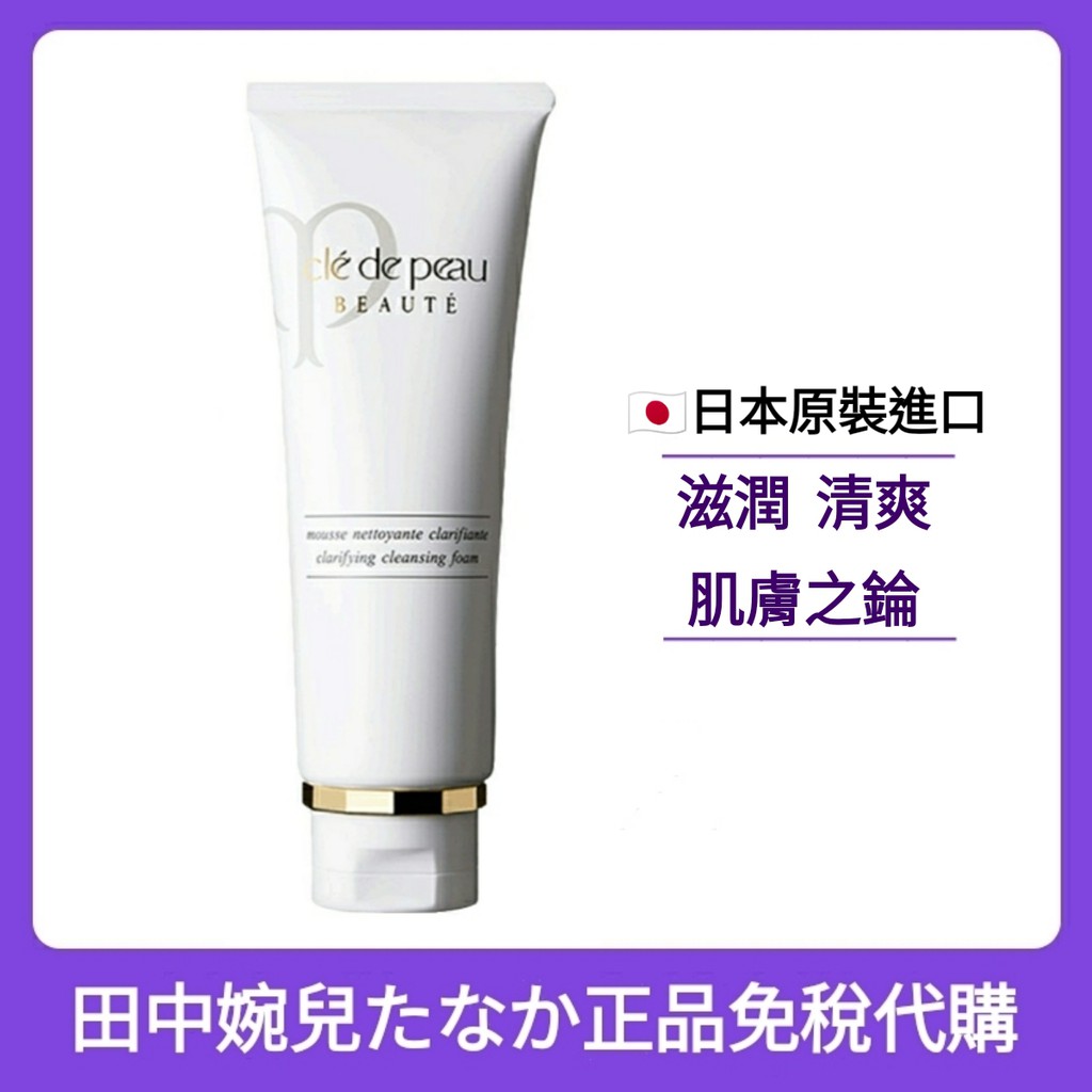 附購買證明 日本正品代購肌膚之鑰cpb洗面乳日版125g光采柔潤潔膚皂清爽型潔面乳滋潤型洗面乳 蝦皮購物