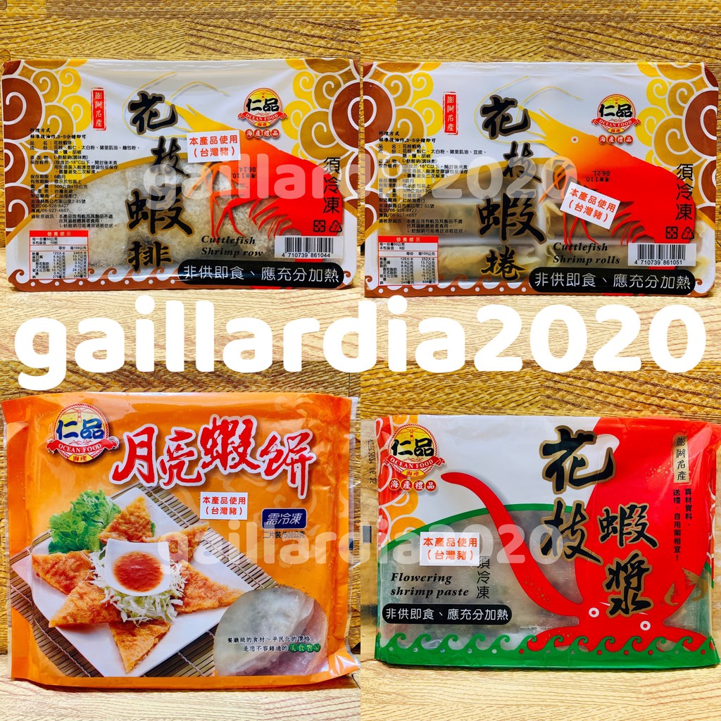 菊島美味 澎湖名產仁品花枝蝦排仁品花枝蝦捲仁品花枝蝦漿仁品月亮蝦餅澎湖花枝仁品海產 蝦皮購物