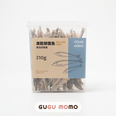 吸吸貓CCCAT｜凍乾柳葉魚零食桶 210G