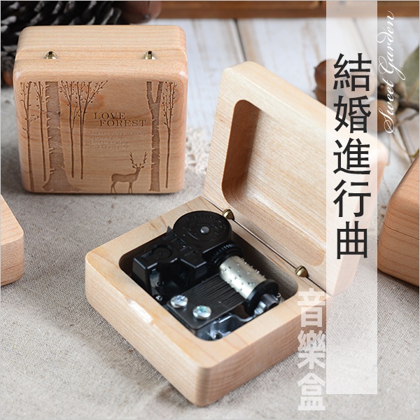 音樂青蛙, 仲夏夜之夢-結婚進行曲 孟德爾頌 楓木音樂盒(可選封面圖案) Sankyo音樂鈴機芯