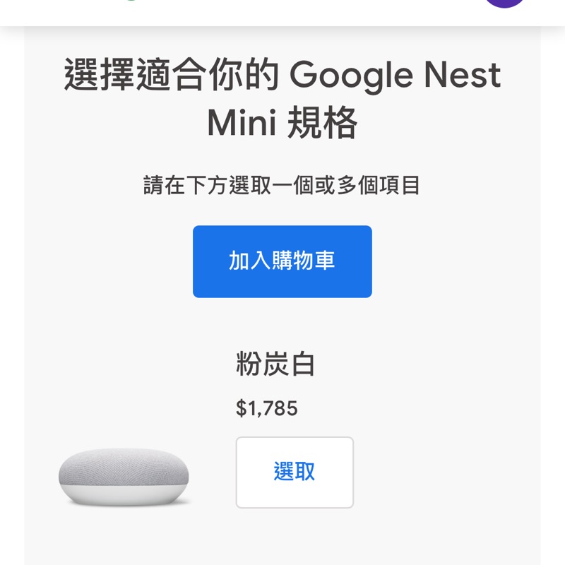 Google nest mini 第二代 全新