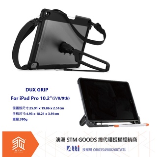 澳洲STM iPad 10.2" (7/8/9th) Dux Grip專用手持肩背軍規防摔平板保護殼