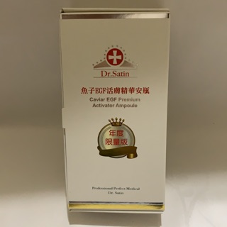 ✨效近品✨ Dr.Satin魚子EGF活膚精華安瓶10ml