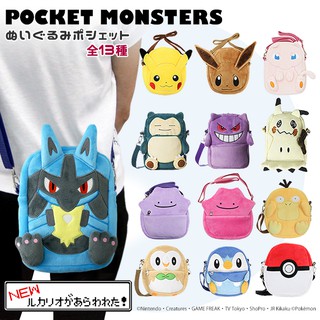 「現貨」日本限定 Pokemon 寶可夢 皮卡丘 伊布 耿鬼 卡比獸 夢幻 百變怪 謎擬Q 側揹包 單肩包 隨身包