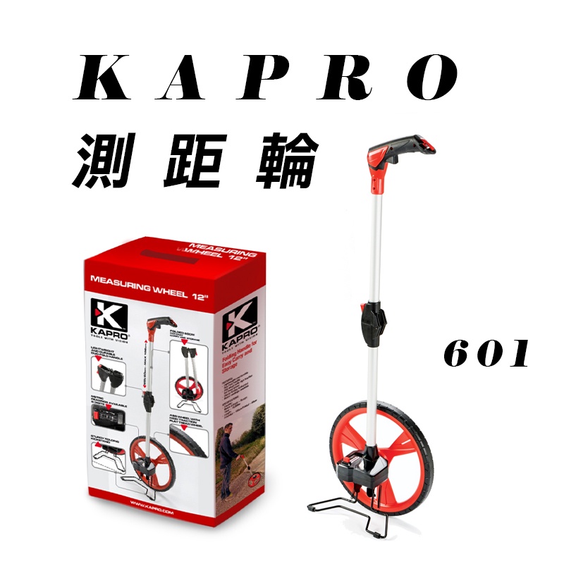 KAPRO 601 測距輪 公制單位 30cm大直徑輪子 伸縮手柄好收納 螢宇五金