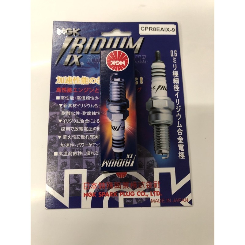 NGK 銥合金 火星塞 8號 Force SmaxABS Smax DRG JETS 6期