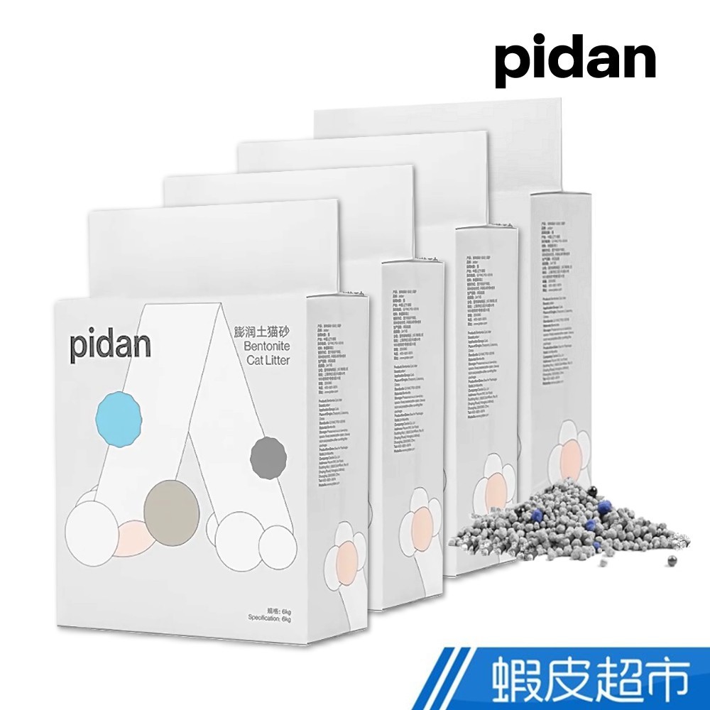 pidan 天然無塵貓砂 (礦砂) 4包入 現貨 廠商直送