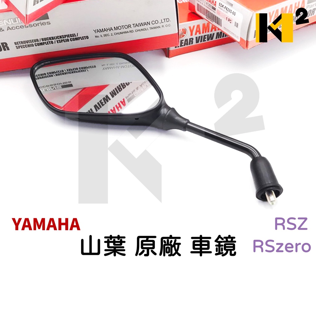 材料王⭐山葉 RSZ RSzero RS Z RS zero.3C8 原廠 車鏡 後照鏡 照後鏡 後視鏡